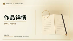 看片笔记频道主题视觉