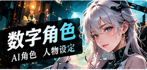 数字人物频道主题视觉